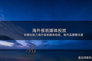 全市场：富勒姆有意阿姆拉巴特，准备报价3000万欧元